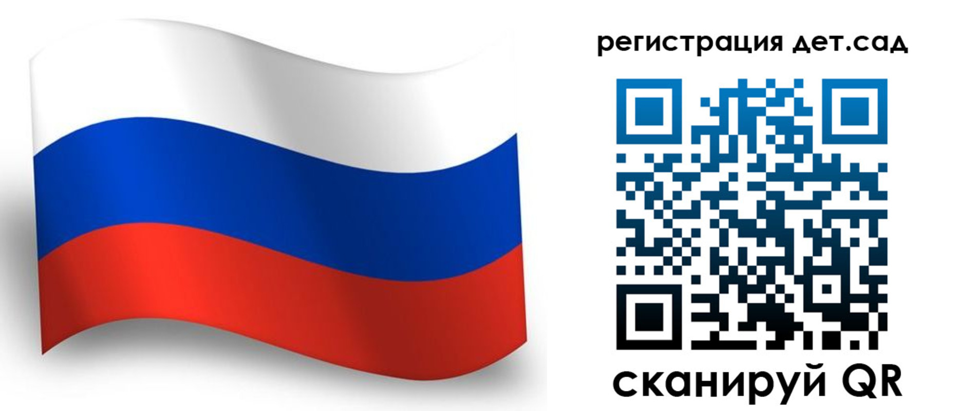прописка в Почепе