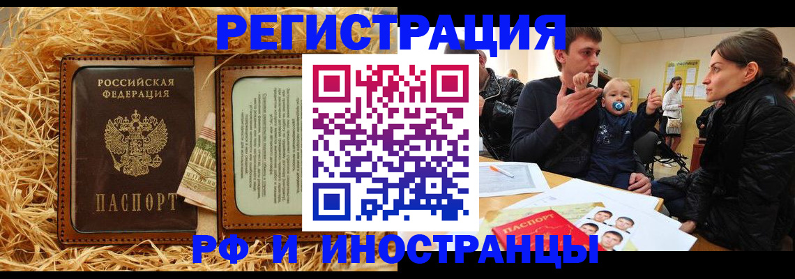 прописка ребенка в Почепе