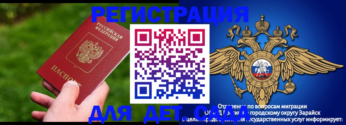 миграционный учет в Почепе