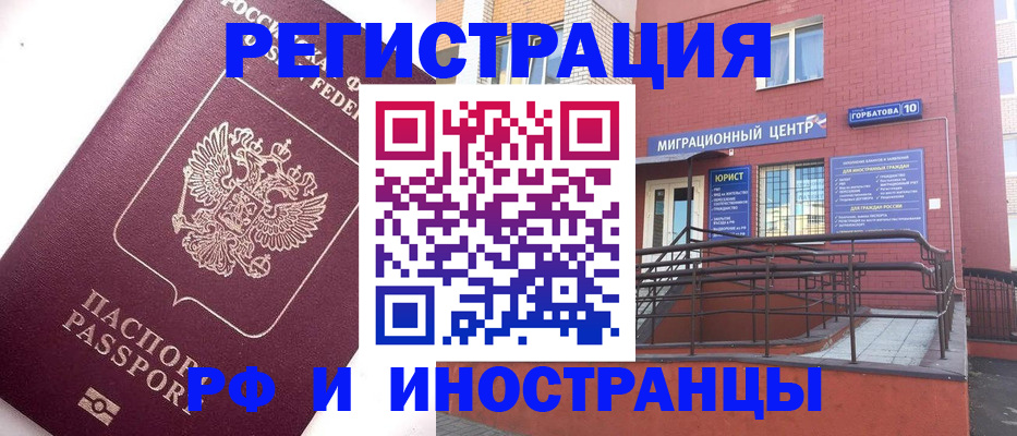 прописка поиск в Почепе